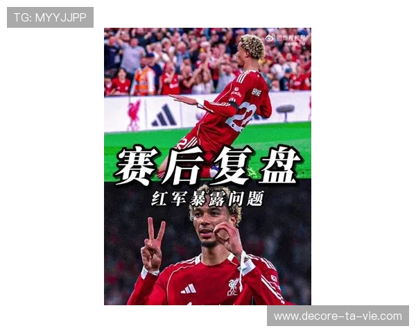 红军本赛季7场比赛6次制胜球发生在第83分钟后展现绝杀韧性 红军本赛季7场比赛6次制胜球发生在第83分钟后展现绝杀韧性