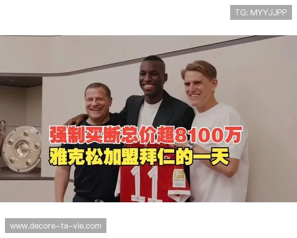 马特劳曝雅克松买断金额达5620万镑并与出场次数直接挂钩 马特劳曝雅克松买断金额达5620万镑并与出场次数直接挂钩